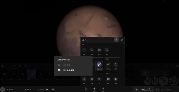 宇宙沙盤(Universe Sandbox)