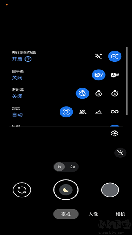 谷歌相機(jī)APP