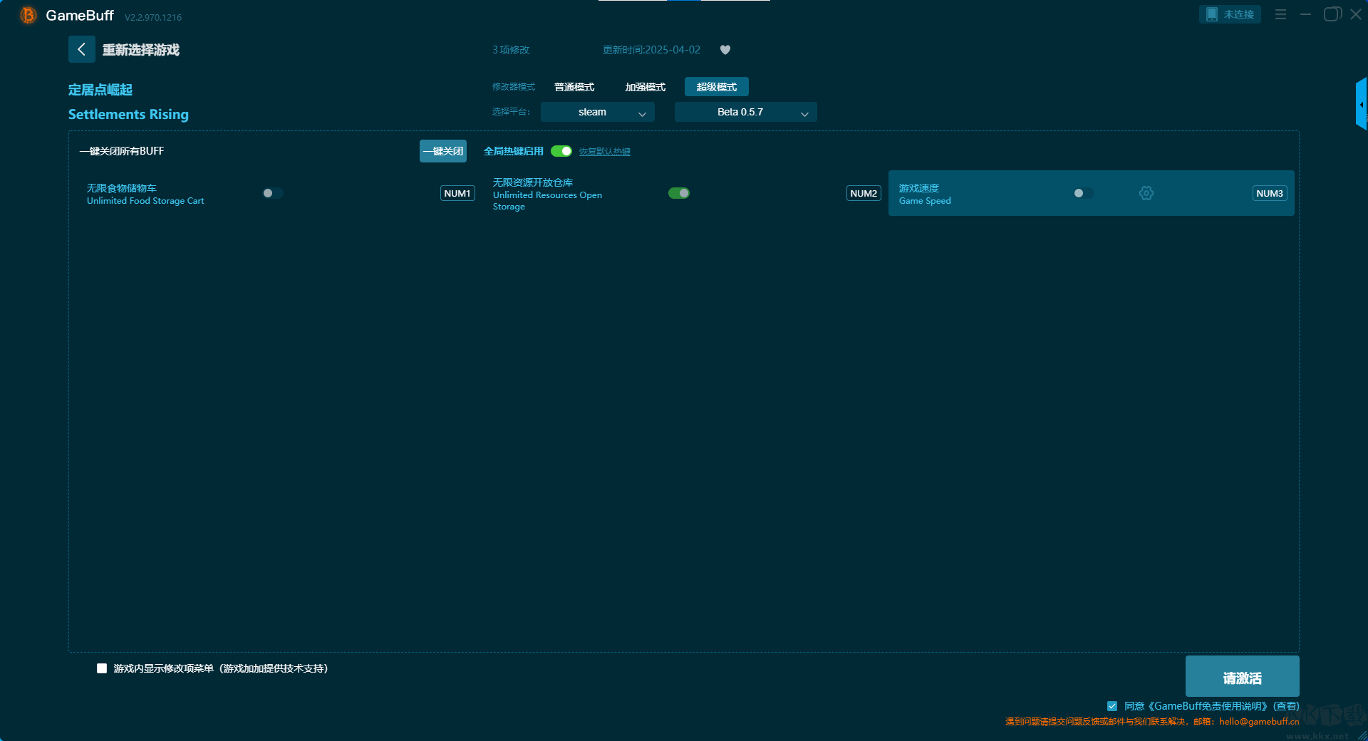 定居點(diǎn)崛起四項(xiàng)修改器