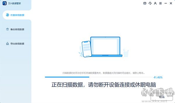 萬(wàn)興數(shù)據(jù)管家
