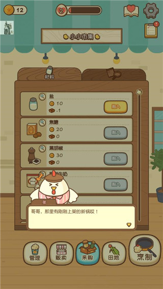 小雞兄弟的爆米花店鋪