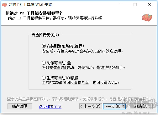absolutepe(絕對(duì)PE工具箱)