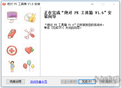 absolutepe(絕對(duì)PE工具箱)
