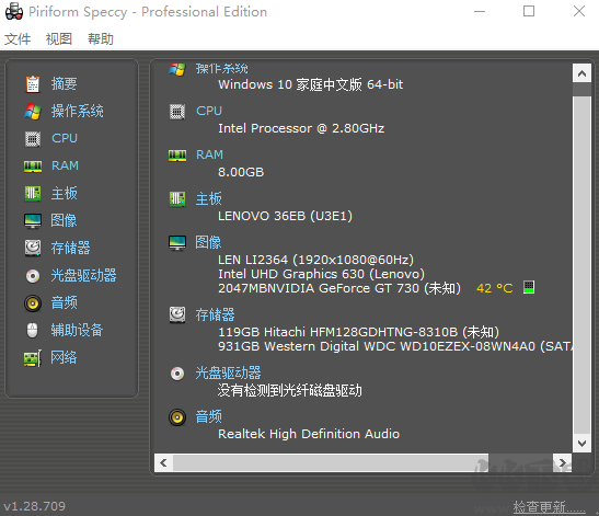 一鍵查看電腦配置工具
