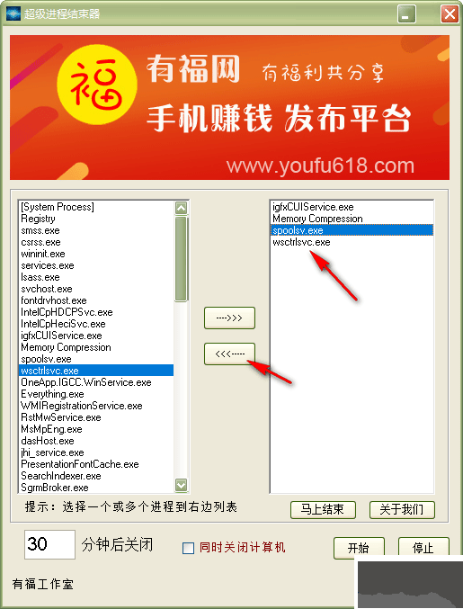 超級進程結(jié)束器
