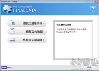 finaldata企業(yè)版