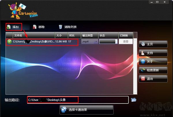 Video Cartoonizer(視頻卡通化處理工具)