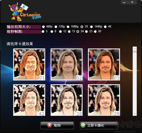 Video Cartoonizer(視頻卡通化處理工具)