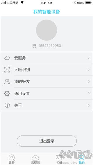 UBox監(jiān)控?cái)z像頭APP