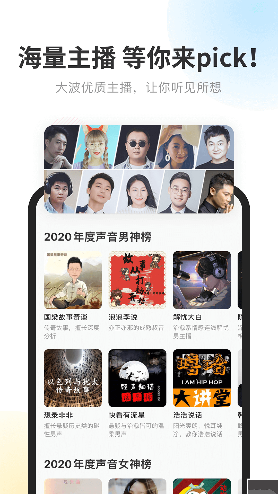酷我暢聽(tīng)APP