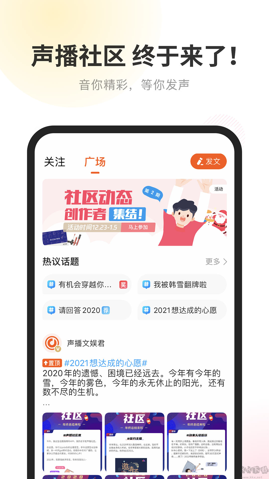 酷我暢聽(tīng)APP