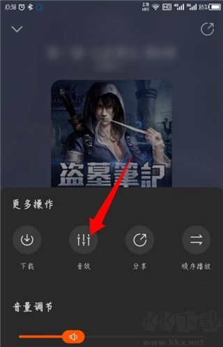 酷我暢聽(tīng)APP