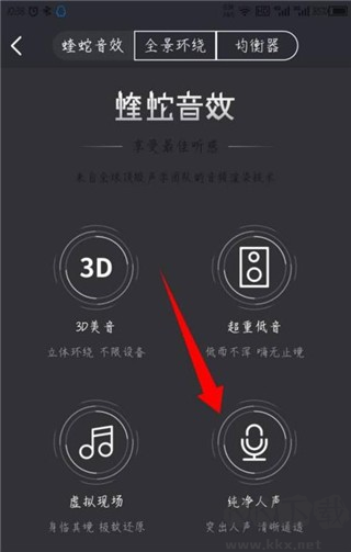 酷我暢聽(tīng)APP