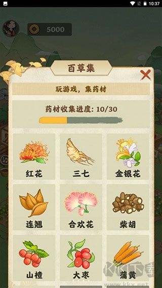 神農(nóng)百草園