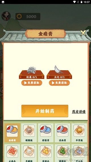 神農(nóng)百草園