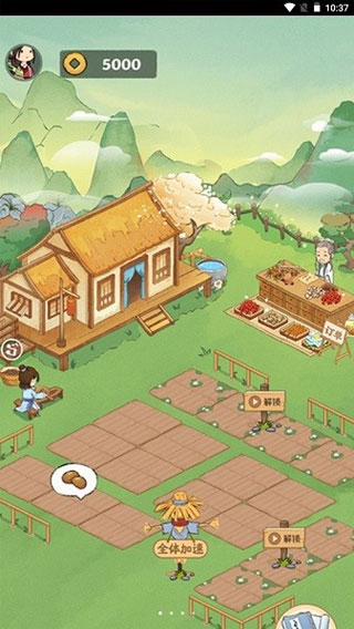 神農(nóng)百草園