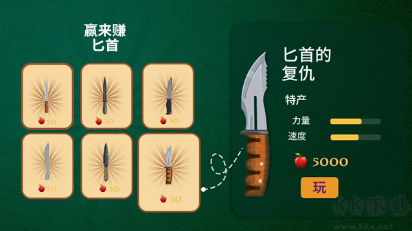 刀具展手游(Knife Show)