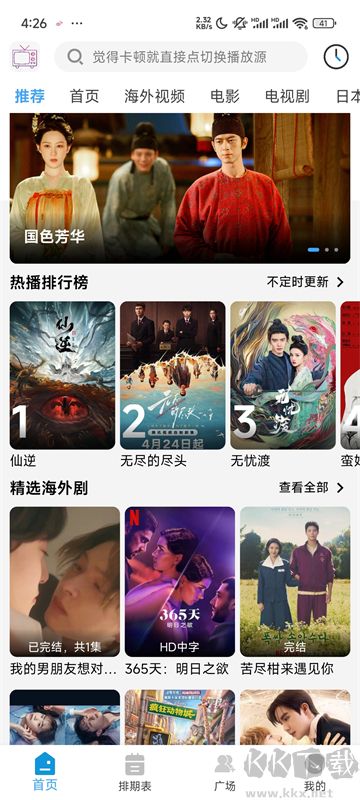 嗶嘀影視app官方版