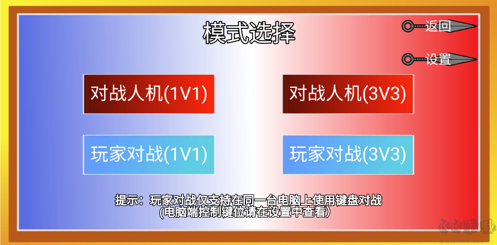 像素火影巔峰斑