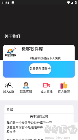 極客軟件庫(kù)