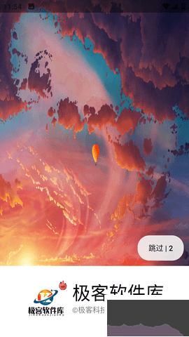 極客軟件庫(kù)