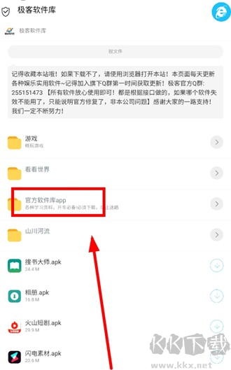 極客軟件庫(kù)