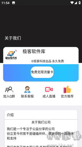 極客軟件庫(kù)