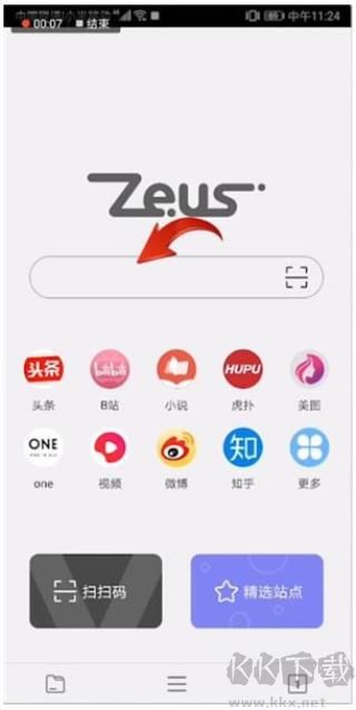 宙斯瀏覽器app
