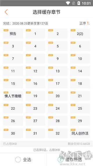 漫客棧免費(fèi)解鎖版