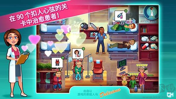 中心醫(yī)院2治愈時(shí)光