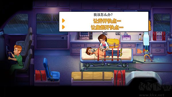 中心醫(yī)院2治愈時(shí)光