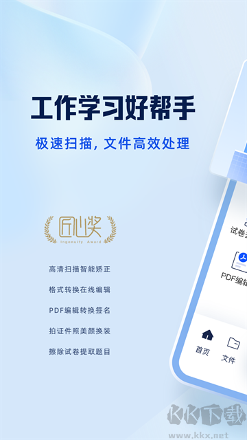夸克掃描王免費(fèi)版