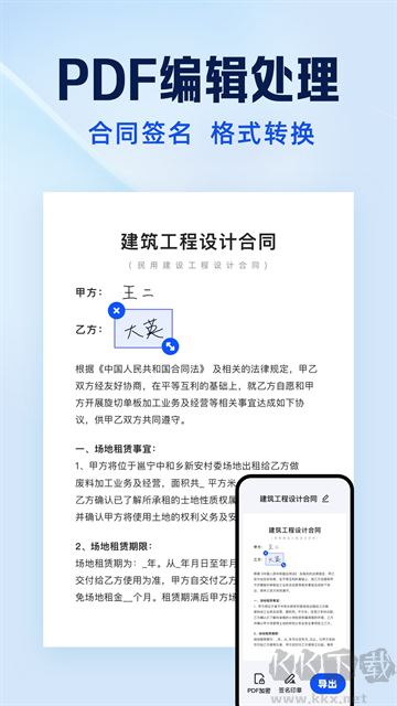 夸克掃描王免費(fèi)版