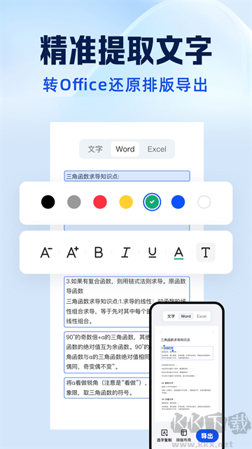 夸克掃描王免費(fèi)版