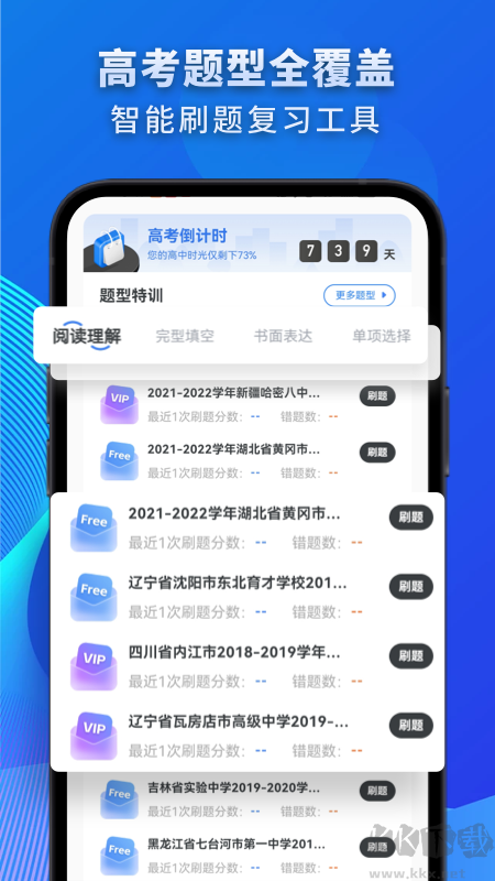 考神君高中英語