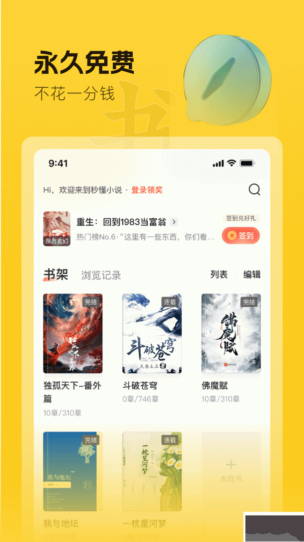 趣讀書免費(fèi)小說(shuō)