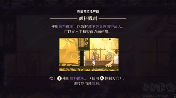 康斯坦絲(Constance)