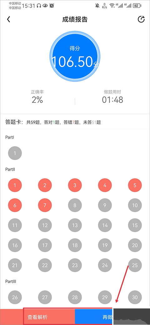 星火英語(yǔ)安卓版