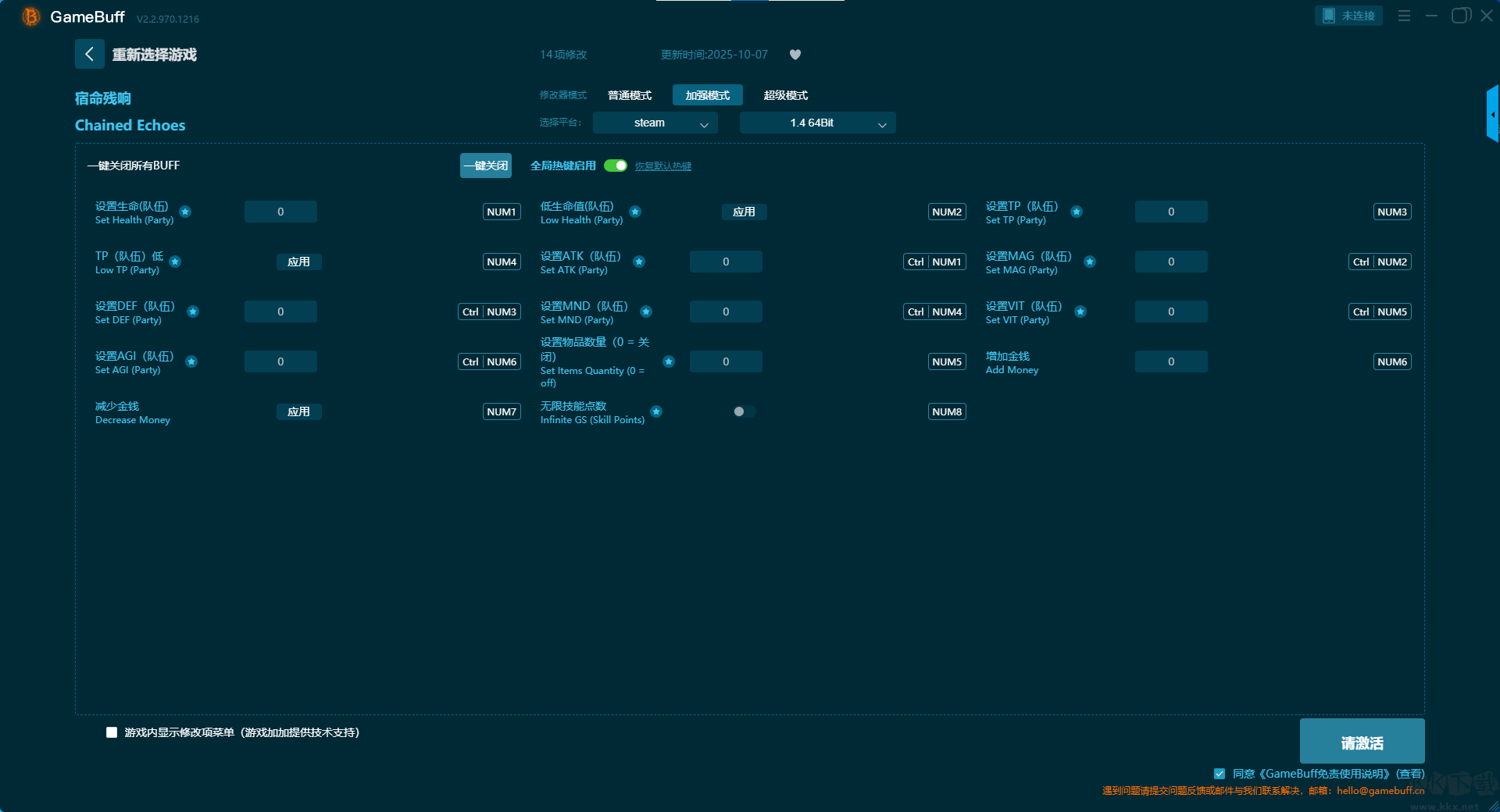Chained Echoes十一項修改器