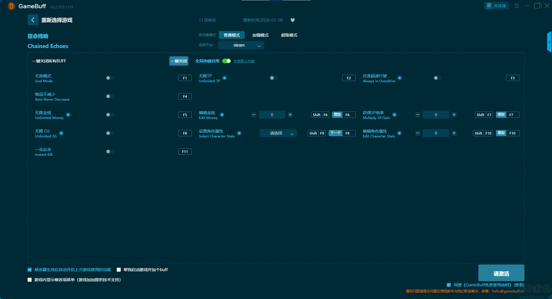 Chained Echoes十一項修改器