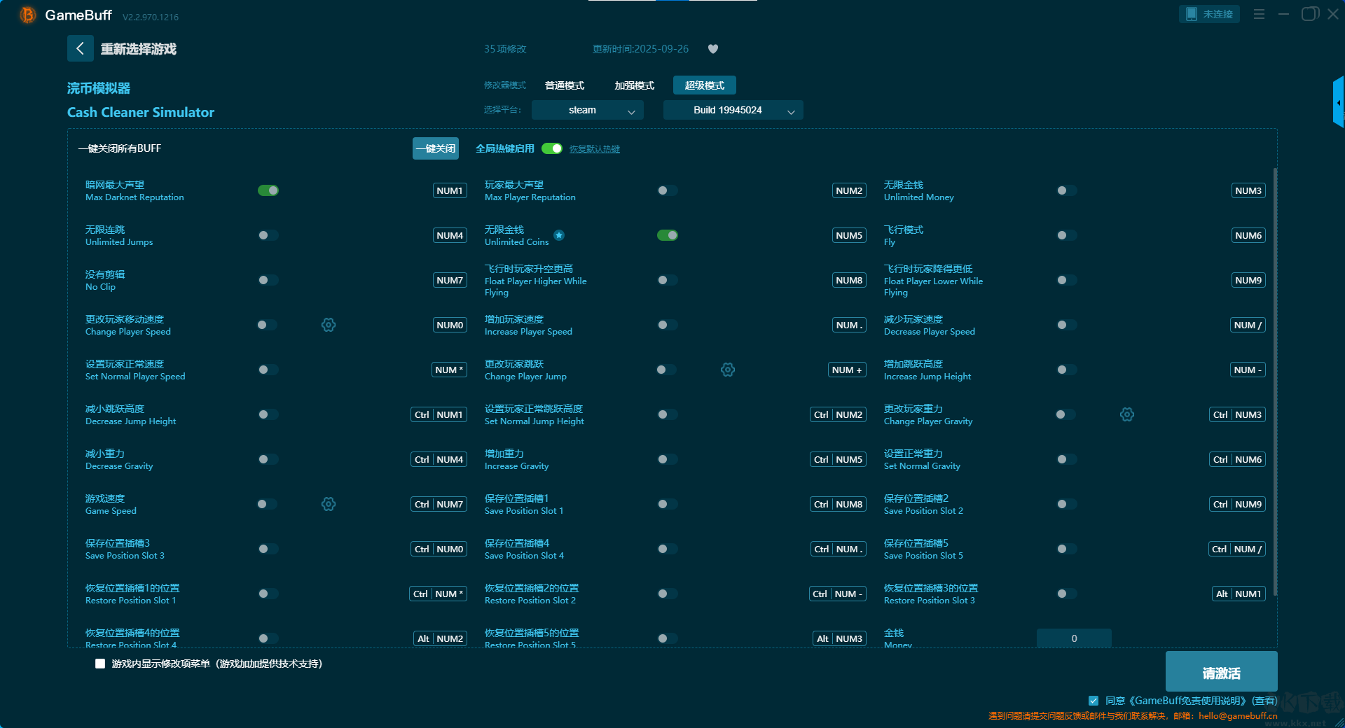 浣幣模擬器二十七項修改器