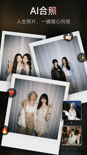 美圖秀秀app安卓版