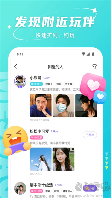 Hello語音安卓版