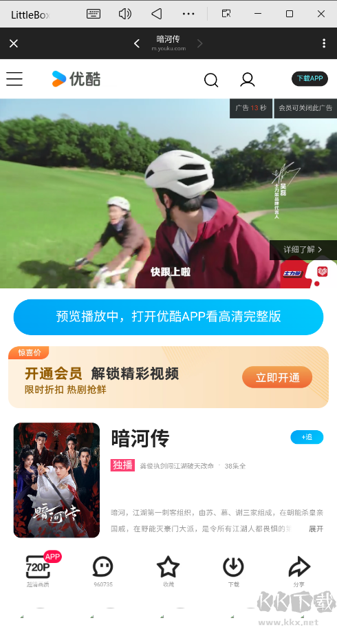 LittleBox小小盒子