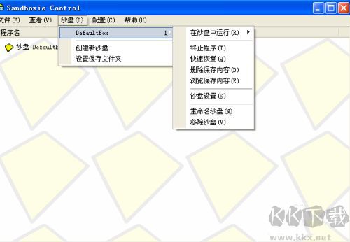 Sandboxie Plus(系統(tǒng)安全)
