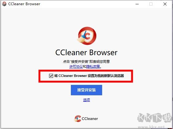 CCleaner瀏覽器