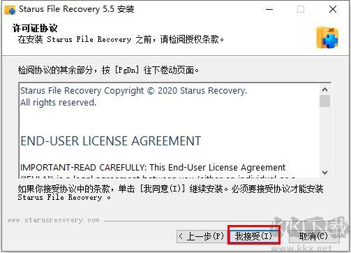 Starus File Recovery(數(shù)據(jù)恢復(fù)軟件)