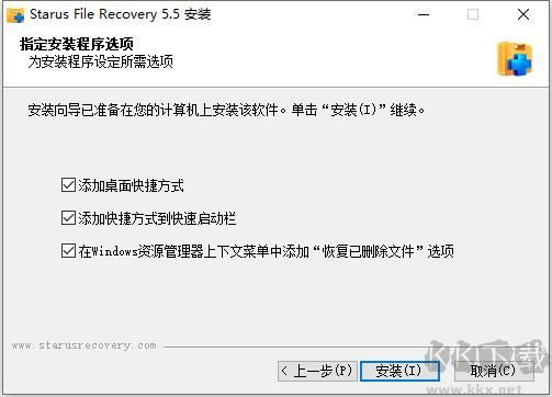 Starus File Recovery(數(shù)據(jù)恢復(fù)軟件)