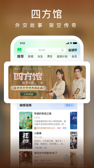 愛奇藝小說app
