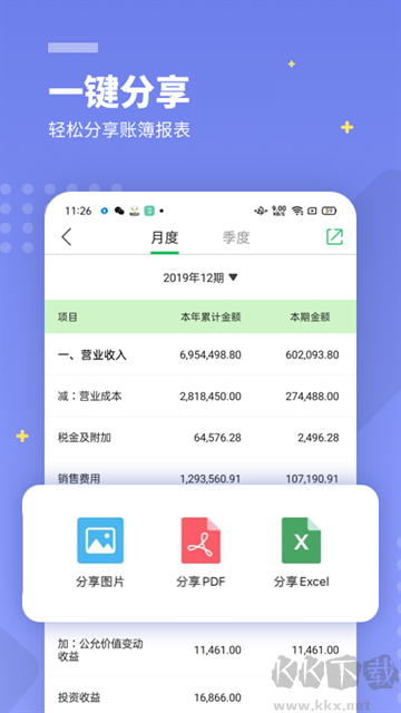 檸檬云財(cái)務(wù)app最新版